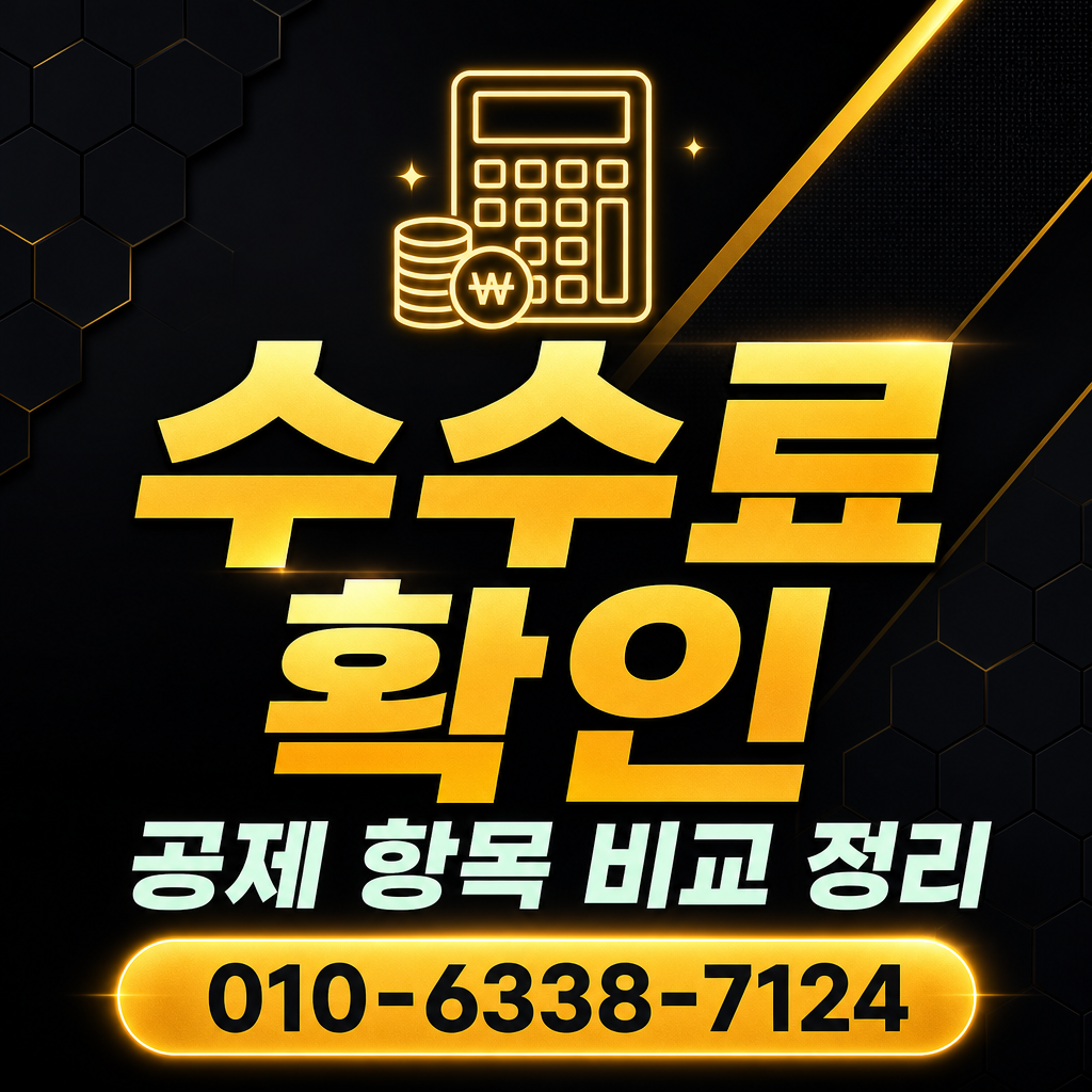 카드깡 현금화 수수료